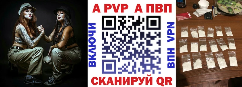 наркошоп  Чайковский  APVP VHQ 