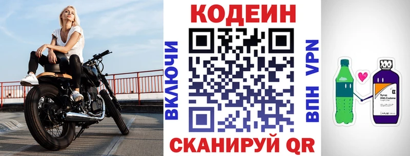 даркнет сайт  Чайковский  Codein напиток Lean (лин) 