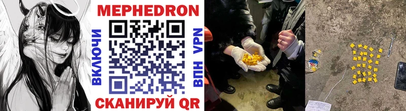 цена Чайковский Меф mephedrone