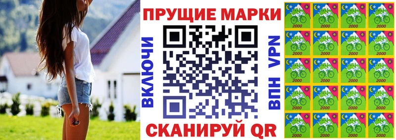 Наркотические марки 1500мкг  Чайковский 