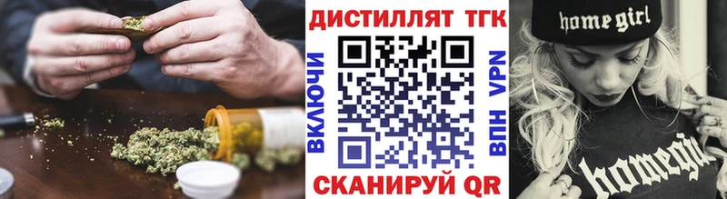 ТГК вейп  купить закладку  Чайковский 